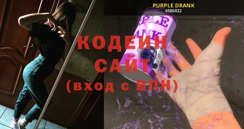 наркота  Кудымкар  Codein Purple Drank 