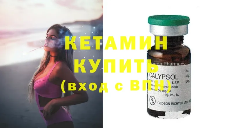 КЕТАМИН ketamine  Кудымкар 