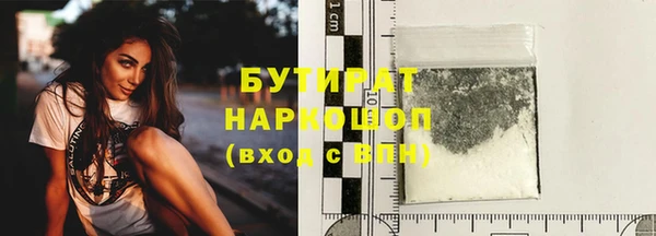 бутират Верея