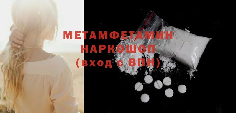 Метамфетамин мет  OMG как войти  Кудымкар 